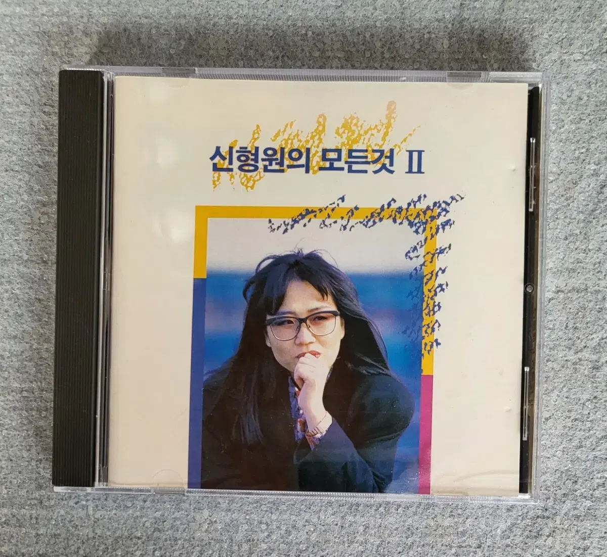 CD / 신형원 : 신형원의 모든 것 2 (90년 초반)